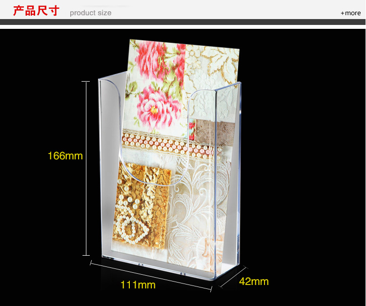 有機玻璃制品,目錄架