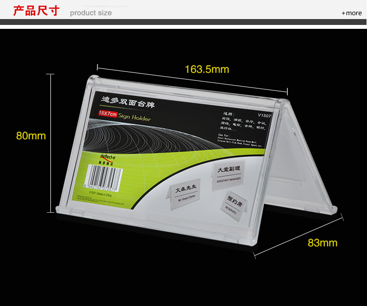 有機(jī)玻璃制品,亞克力臺(tái)牌
