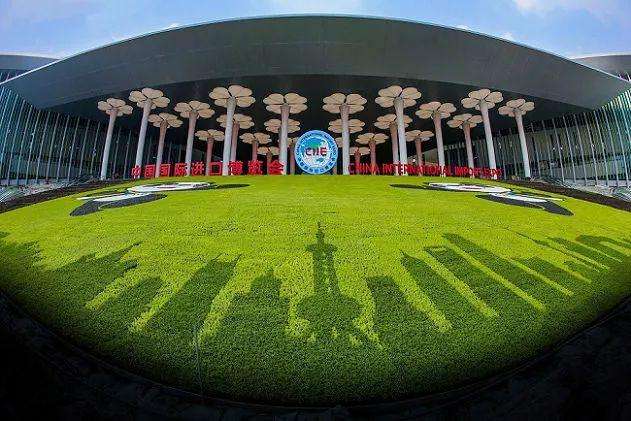 上海國際進口博覽會