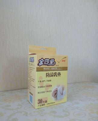 工廠直供，安心無憂——全四愛防溢乳墊30片裝選購(gòu)指南