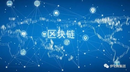區塊鏈項目納入智城互聯，伊宅購集團業務邁進東南亞